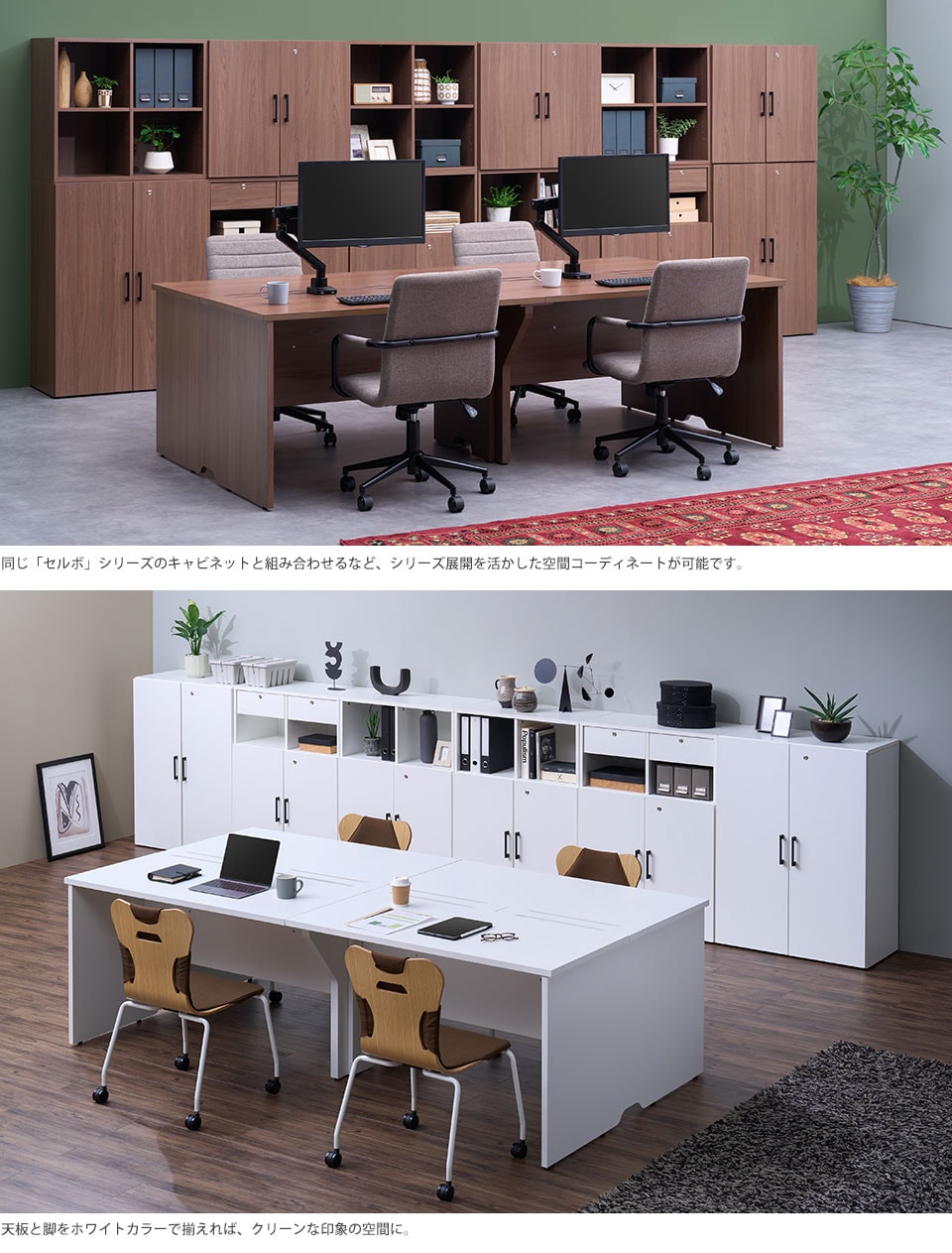 CELVO-FLB2412 使用イメージ1