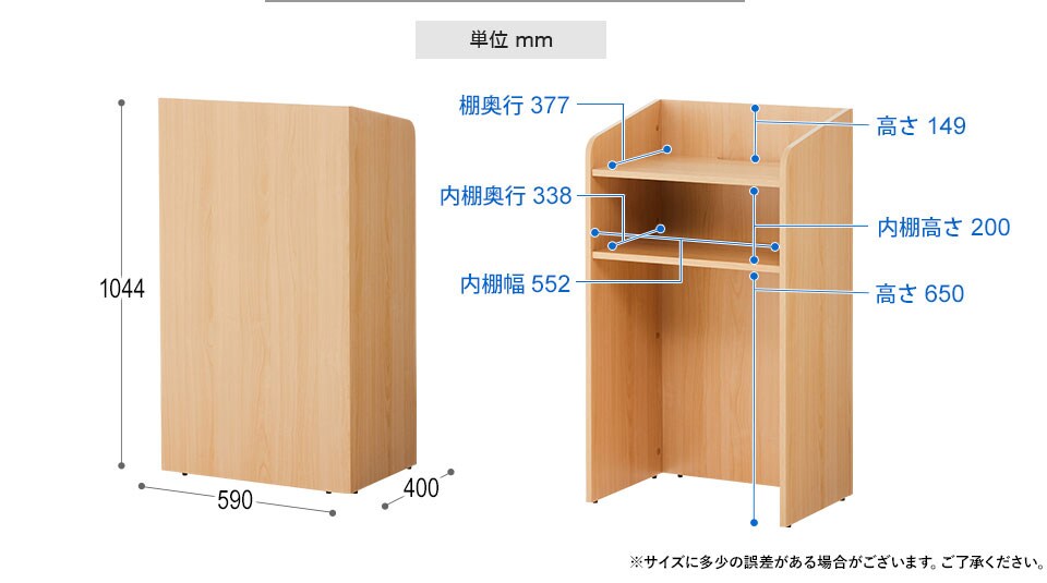 CELVO-LECTERN 商品サイズ1