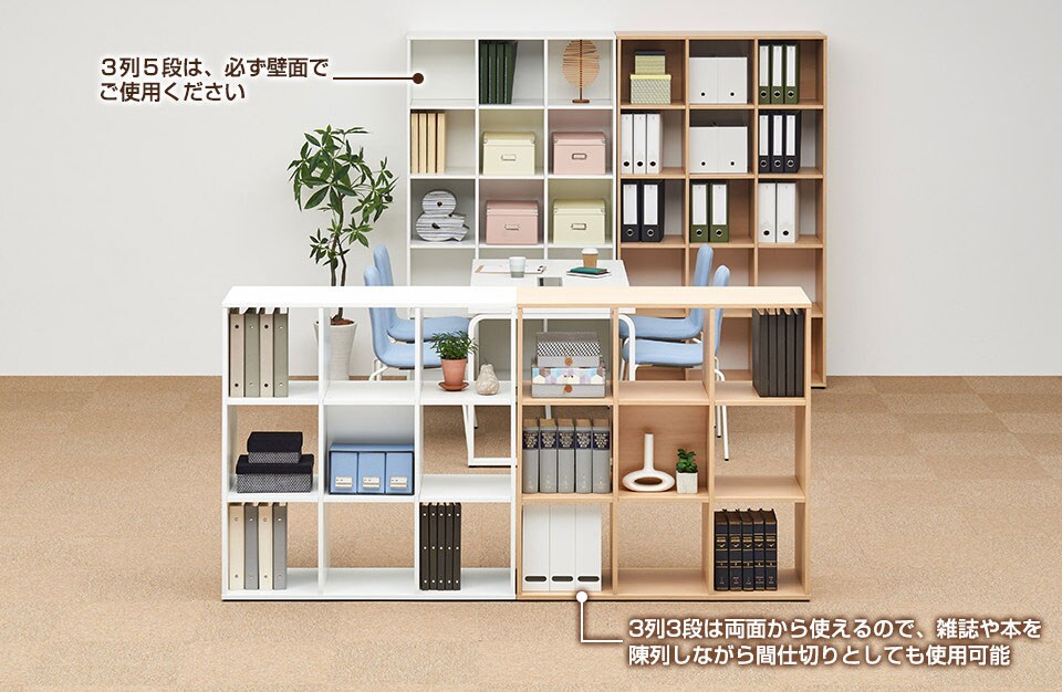 CELVO-LSHELF-3 使用イメージ1