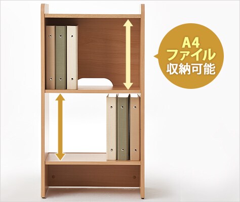 A4ファイルを縦置きできる2段