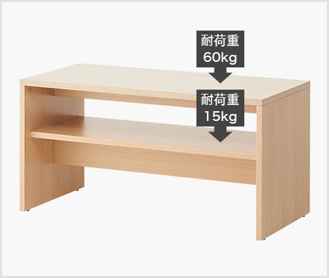 しっかりした強度の天板・棚板