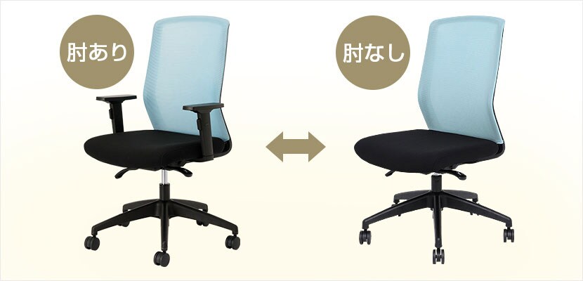 お好みで取り付け・取り外しができる肘