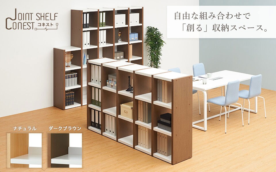 拡張とインテリア性を兼ね備えた木製格子型シェルフ