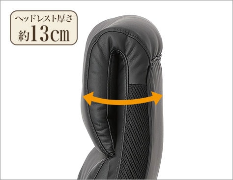肉厚ヘッドレストでリラックス