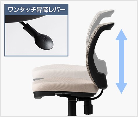 身体に合わせて調整できる座面昇降