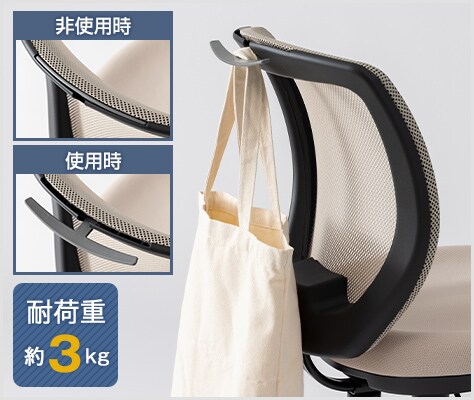 便利な背面フック付き