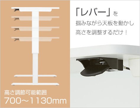 一人でラクラク高さ調整