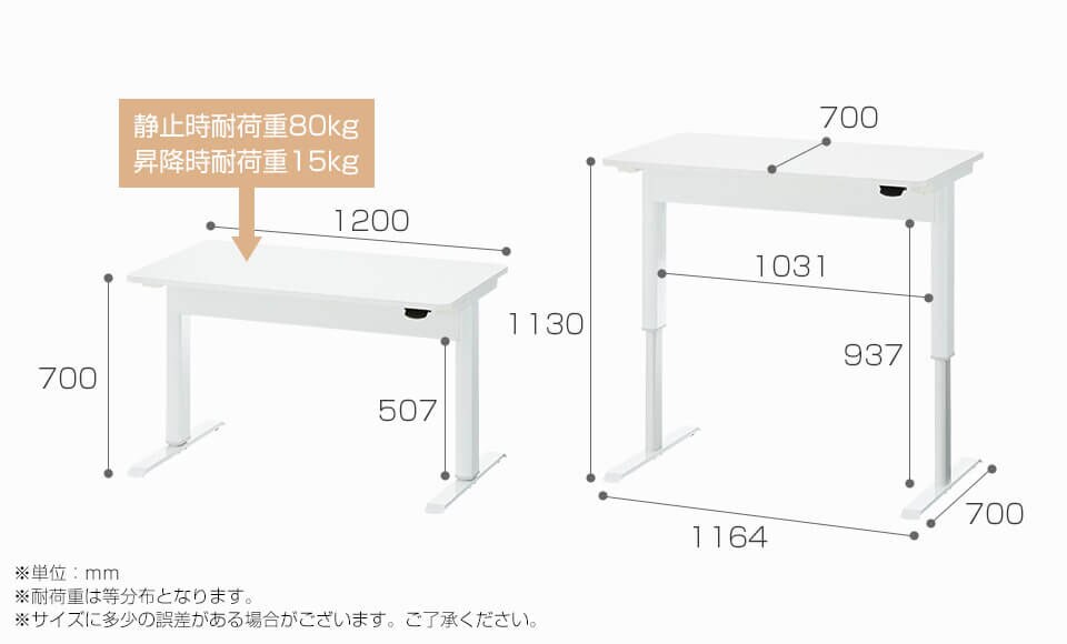 FORITT 商品サイズ1