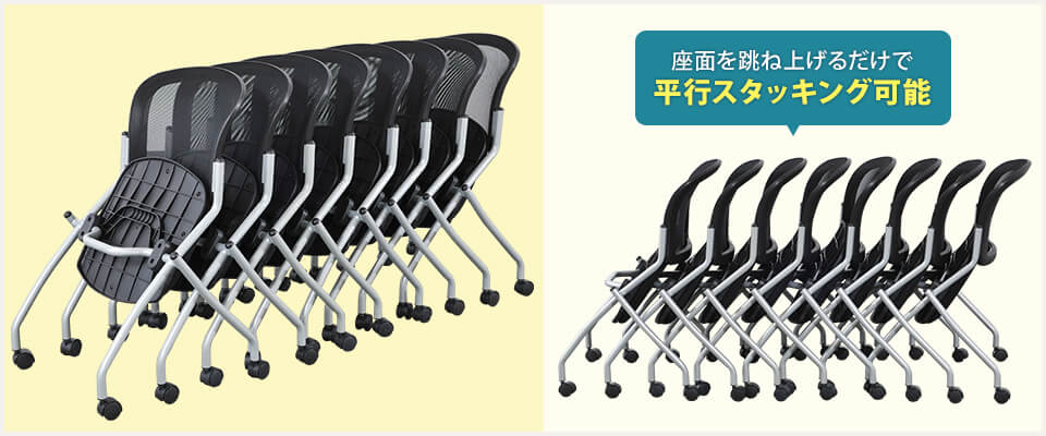 平行スタックで省スペース収納