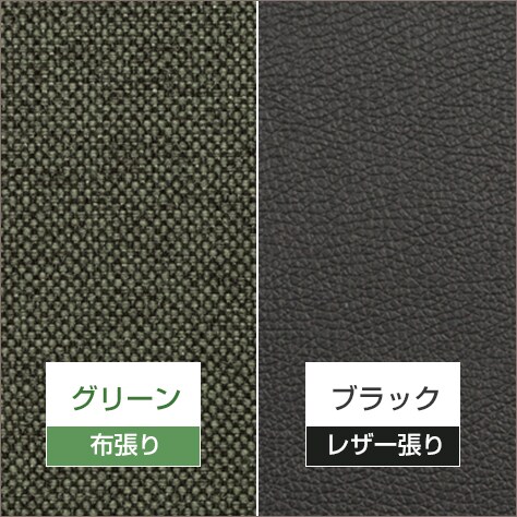 好みに合わせて選べる2タイプ
