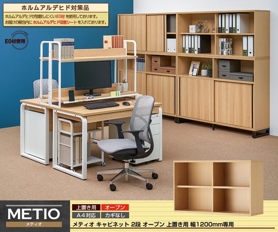 連結&組み合わせで収納力を上げる2段オープンキャビネット上置き用