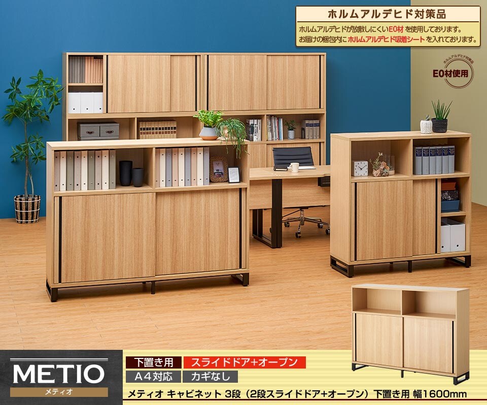 連結&組み合わせで収納力を上げる3段コンビキャビネット下置き用