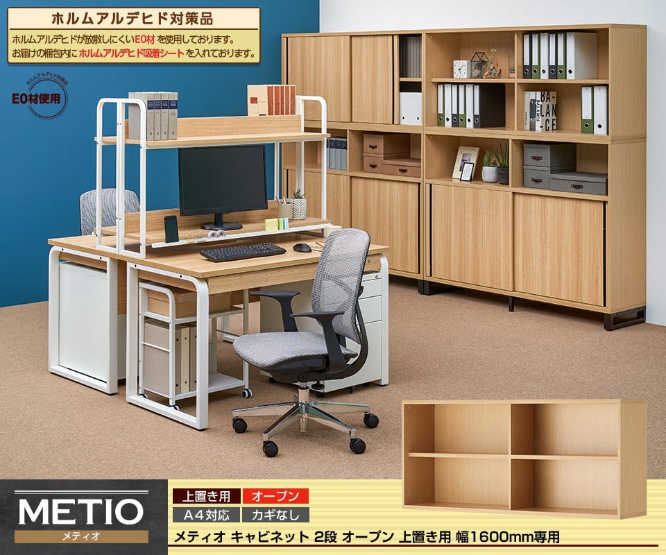 連結&組み合わせで収納力を上げる2段オープンキャビネット上置き用
