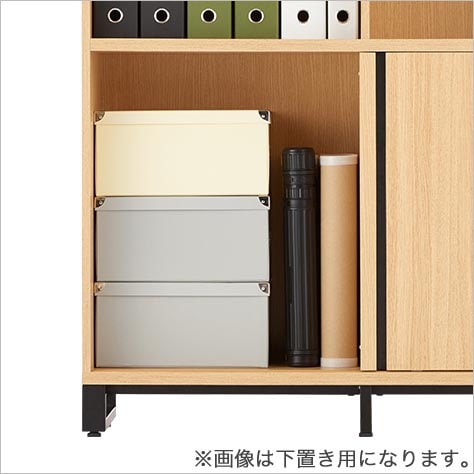 棚板を外して自由に収納