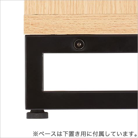 アジャスター付きベース