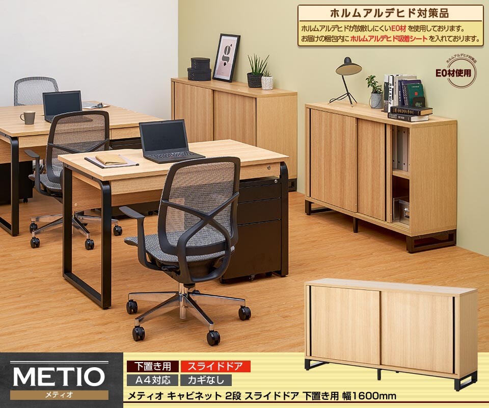 連結&組み合わせで収納力を上げる2段スライドドアキャビネット下置き用