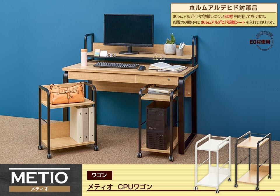 引出し付きデスク下に収まるCPUワゴン、ビジネスバッグ置きにも!