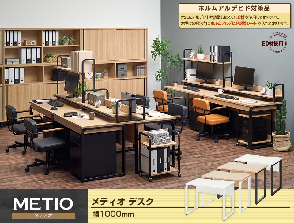 木製天板とスチール脚の組み合わせが生み出す頑丈なハイブリッドデスク