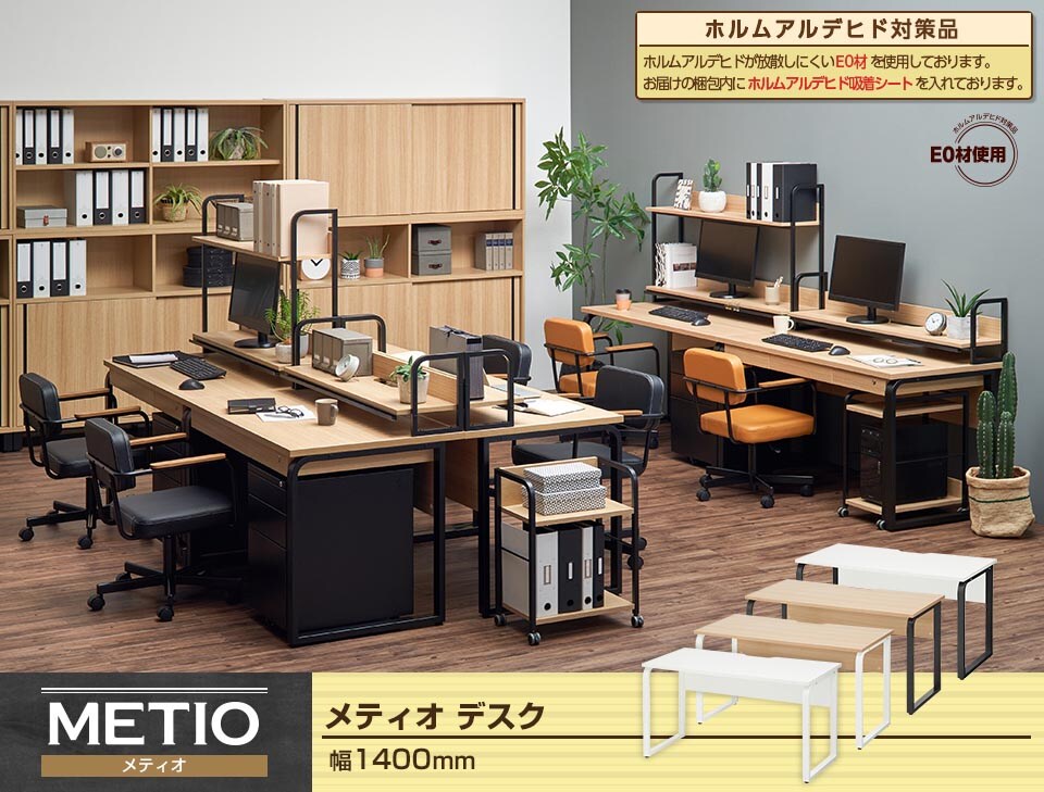 木製天板とスチール脚の組み合わせが生み出す頑丈なハイブリッドデスク