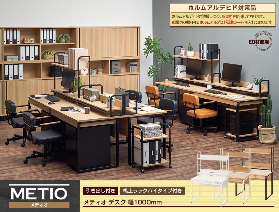 木金の融合に収納と利便性を備えた引出し付きデスク+机上ラックハイタイプ