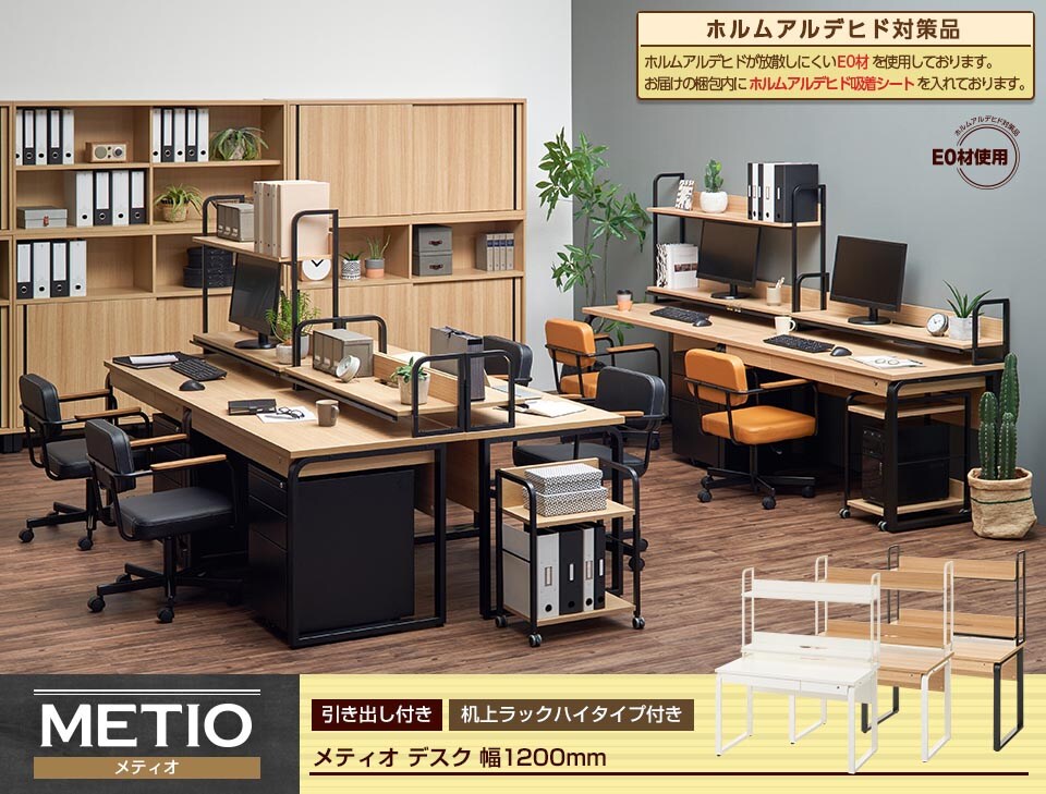 木金の融合に収納と利便性を備えた引出し付きデスク+机上ラックハイタイプ