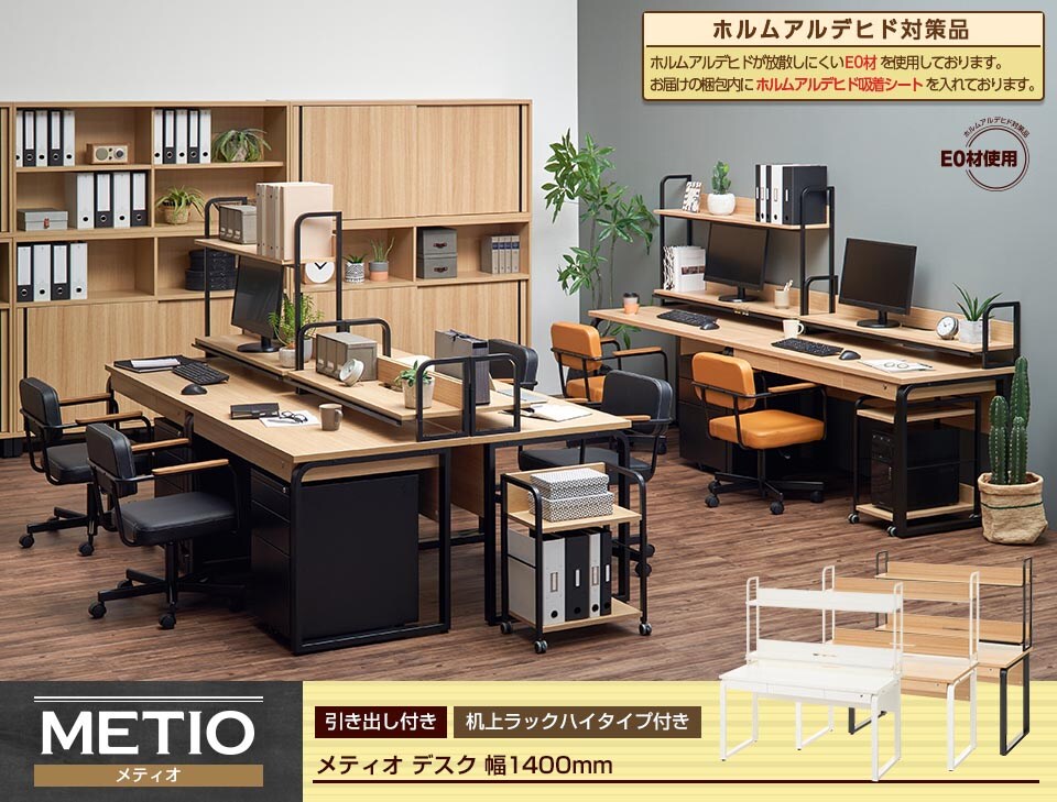 木金の融合に収納と利便性を備えた引出し付きデスク+机上ラックハイタイプ