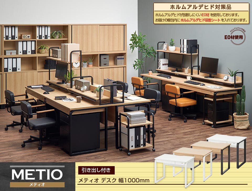 木製天板とスチール脚の組み合わせが生み出す頑丈なハイブリッドデスク