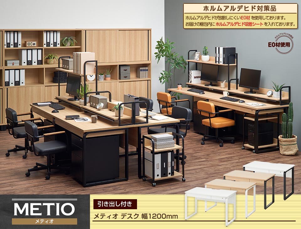 木製天板とスチール脚の組み合わせが生み出す頑丈なハイブリッドデスク