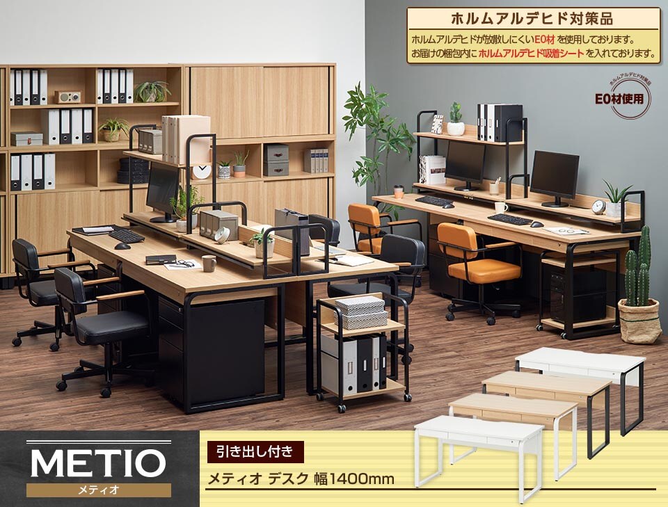 木製天板とスチール脚の組み合わせが生み出す頑丈なハイブリッドデスク