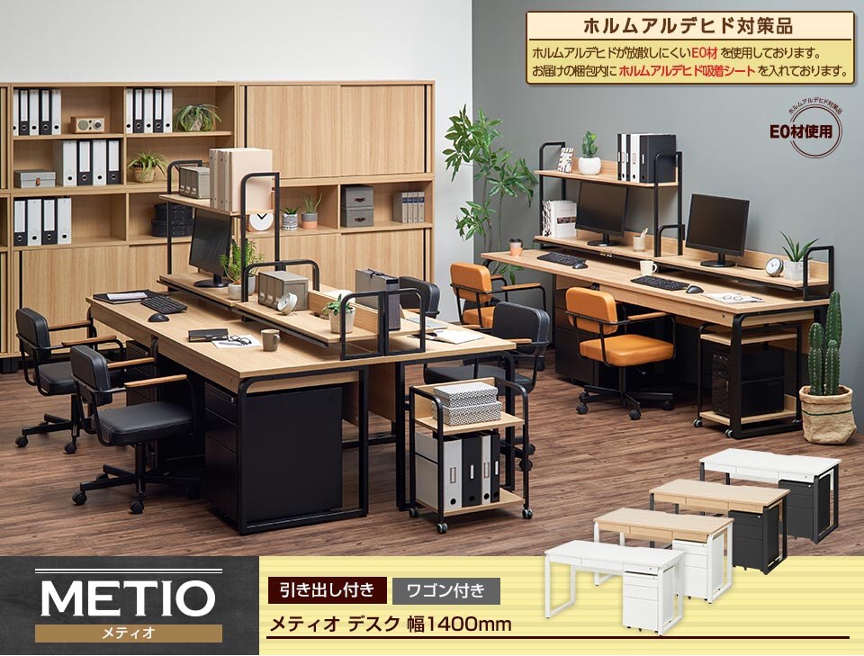 木製天板とスチール脚の組み合わせが生み出す頑丈なハイブリッドデスク