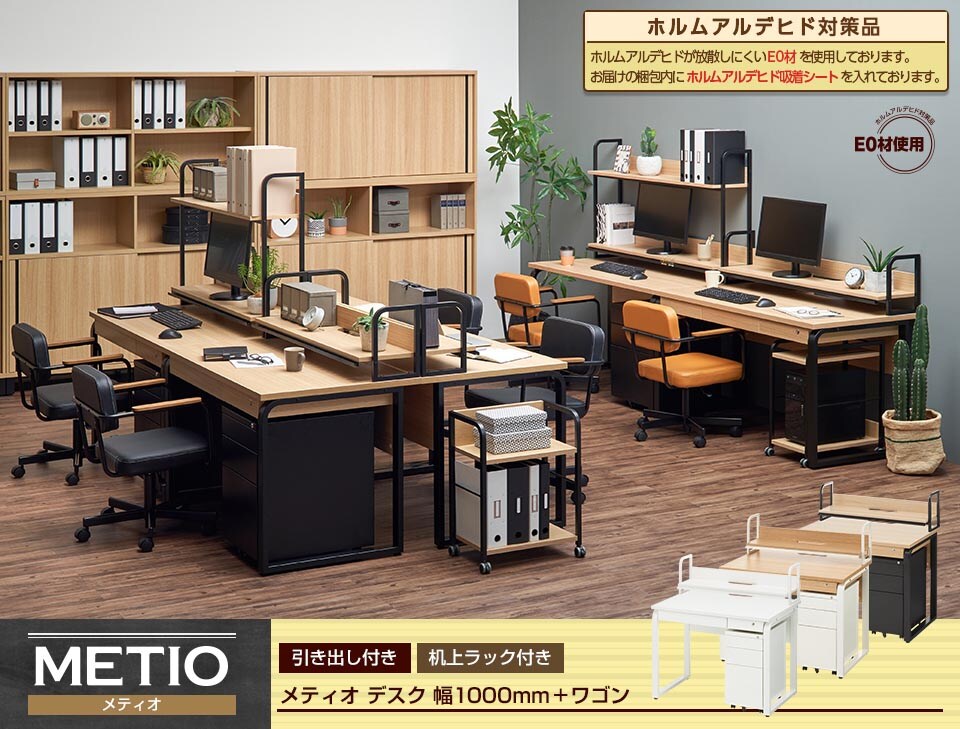 デスクワークを効率良く!引き出し付きデスク+ワゴン+机上ラック3点セット