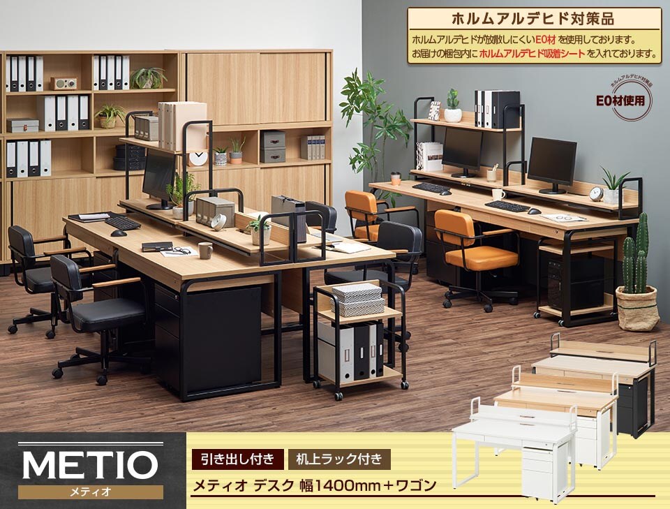 デスクワークを効率良く!引き出し付きデスク+ワゴン+机上ラック3点セット