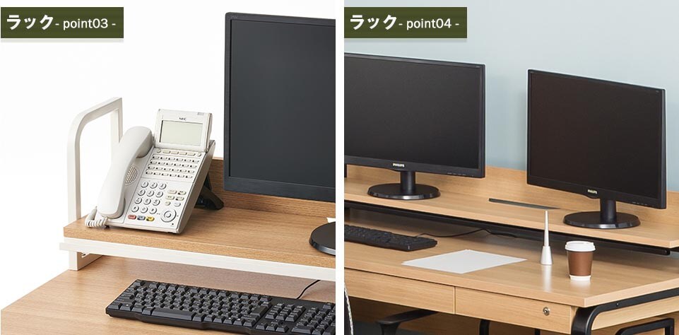 モニターや電話を置いて机上スペースを有効活用