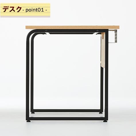 曲線が美しいスチール脚