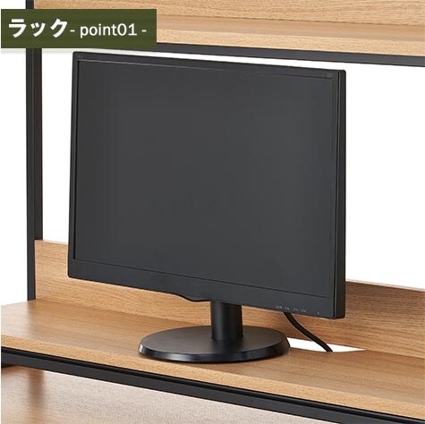 24インチモニターがぴったり