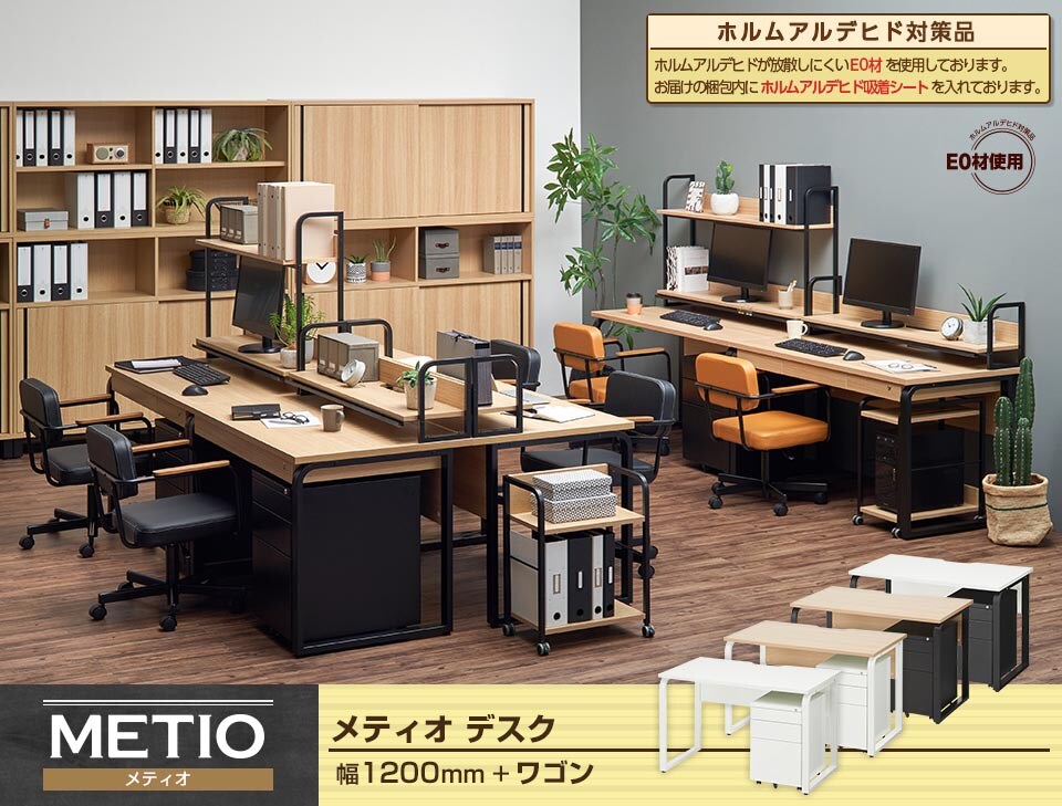 木製天板とスチール脚の組み合わせが生み出す頑丈なハイブリッドデスク