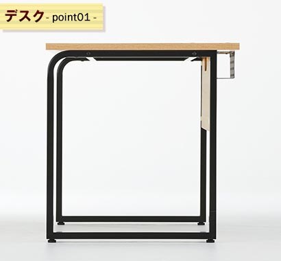 曲線が美しいスチール脚