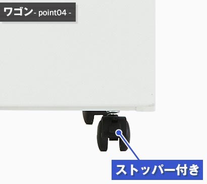 キャスター付きで移動も簡単