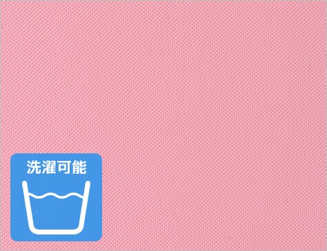 洗濯できて扱いやすい生地