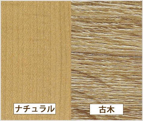 美しい木目天板