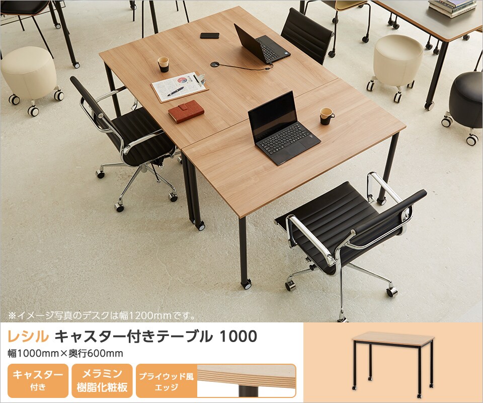 ワークデスクや作業台に!活用もレイアウトも広がるキャスター付きテーブル