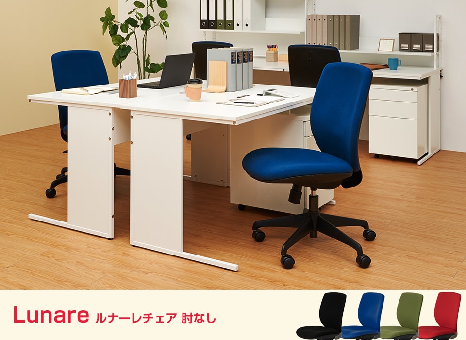 長時間座っても疲れにくい、デスクワーカーのためのチェア