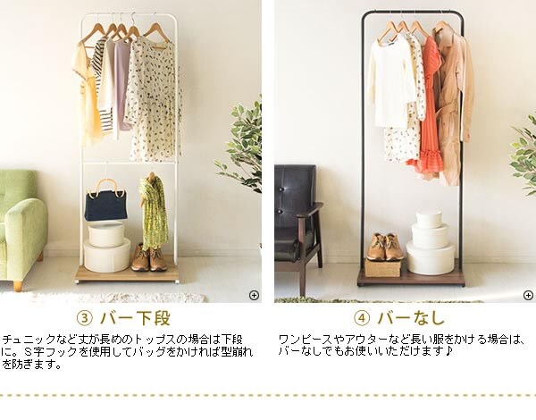 シンプルハンガーラック