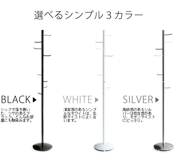 ブラック、ホワイト、シルバー