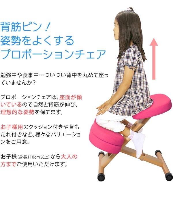 バランスチェア