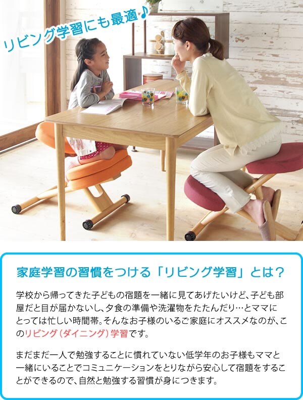 リビングチェア