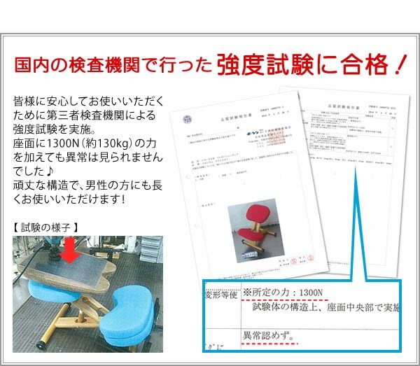 背筋補正チェア