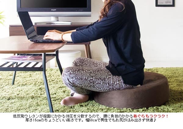 あぐら椅子