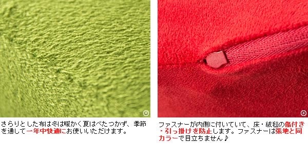 リビング座布団