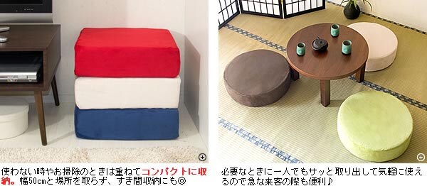 丸座布団